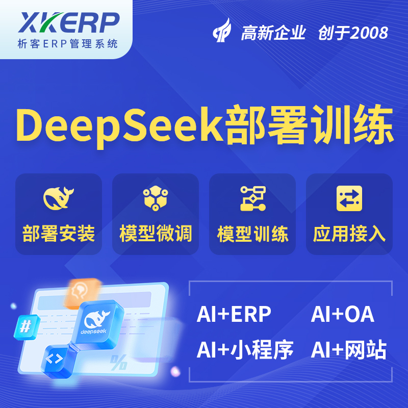 曲靖AI+DeepSeek+OCR模型训练